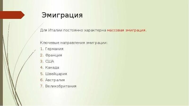 Минусы эмиграции. Минусы жизни в швейцарии. эмиграция это в биологии. какие бывают эмиграции.