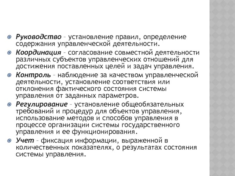 Классификация контроля. Координация определение. Координация для презентации. Координация согласования. Взаимное согласование.