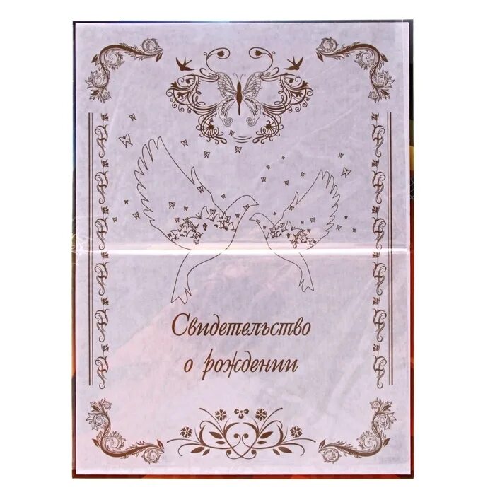 4 свидетельство о рождении детей. Бланк свидетельство о рождении ребенка образец. Форма 4 справка о рождении загс образец. Свидетельство о рождении четвертого. Образец российского свидетельства о рождении ребенка.