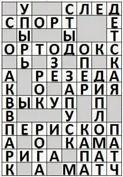 Ответы на кроссворд аиф номер 11. Кроссворд АИФ 9 2022 ответы. Ответы на сканворд АИФ 7 2022. Ответы на кроссворд АИФ последний номер за 2022. Кроссворд АИФ 11 2022.