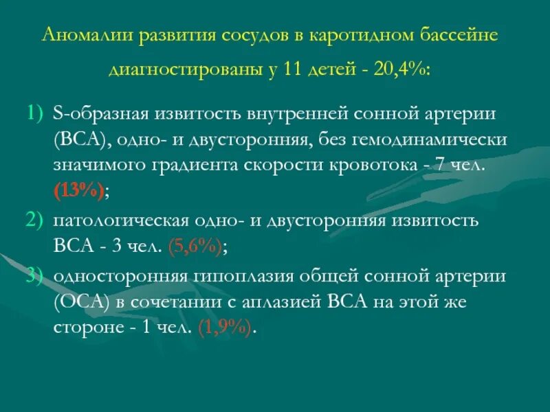 Сегмент v3