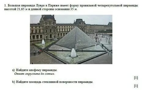 Что символизирует постамент грань