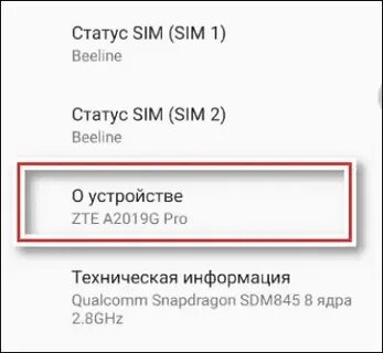 Узнать модель телефона по номеру телефона