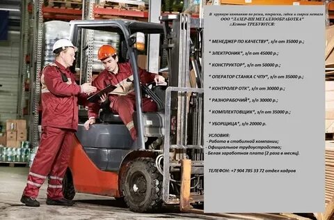 Работа спб для снг