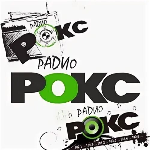 Телефона радио рокс