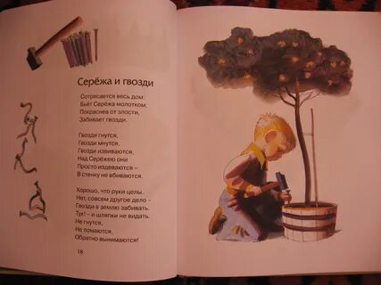Били сережу