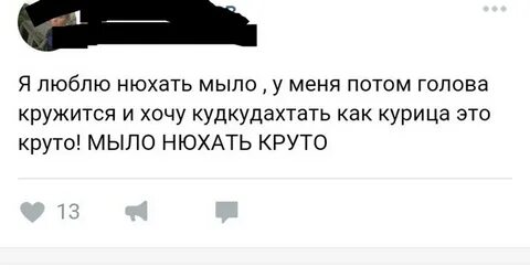 Любят нюхать