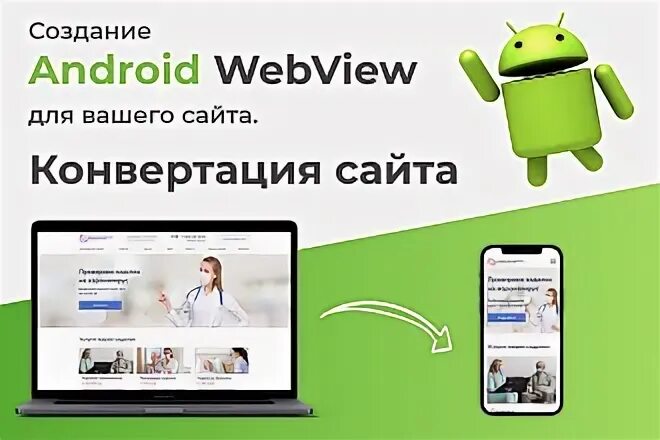 Интернет магазин для андроида