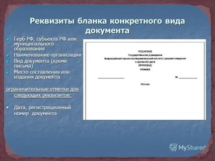 Общие документы организации это