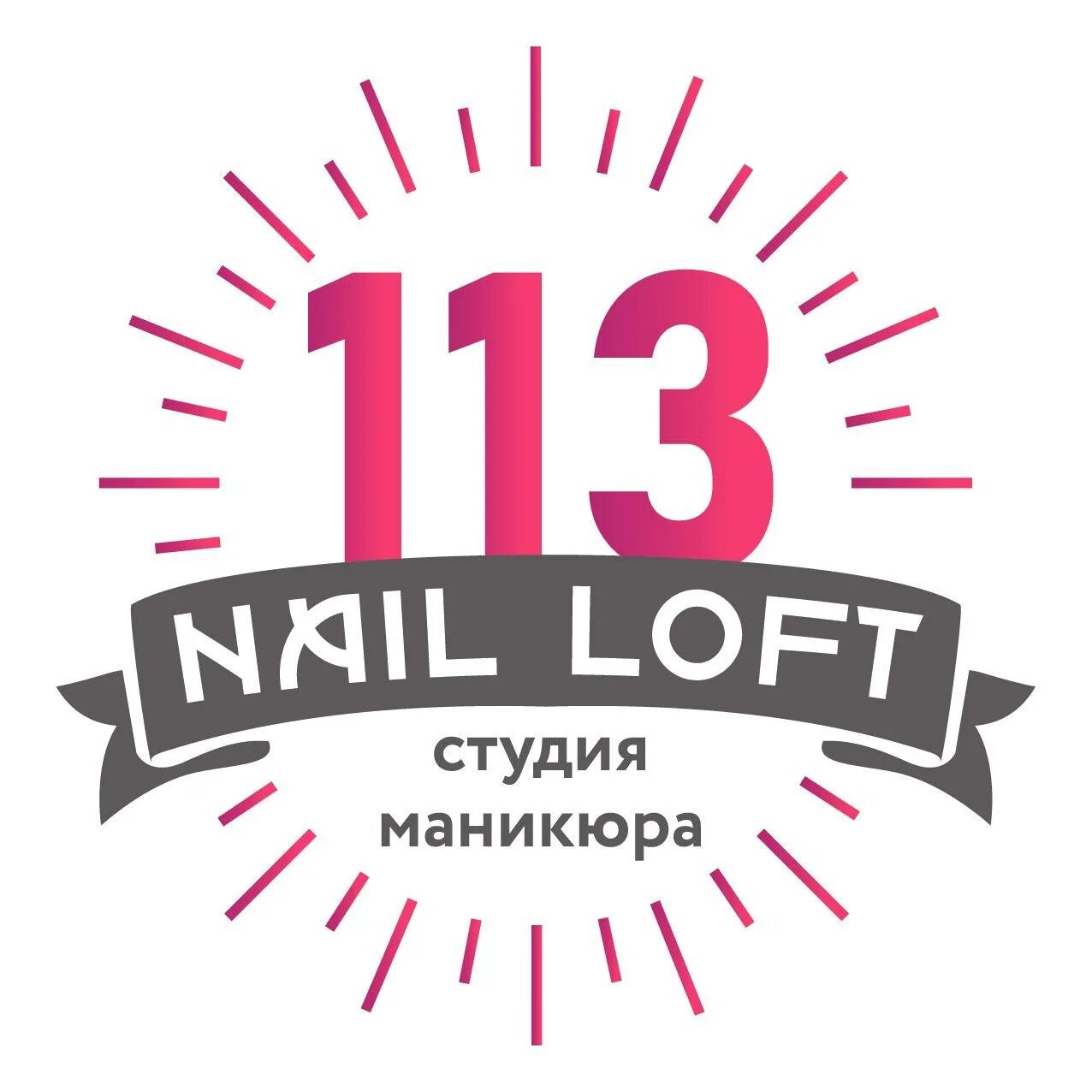 113 nail профсоюзная. 113 nail. Happy nails studio новые ватутинки. 113 nail профсоюзная. Маникюрный салон на звенигородской.