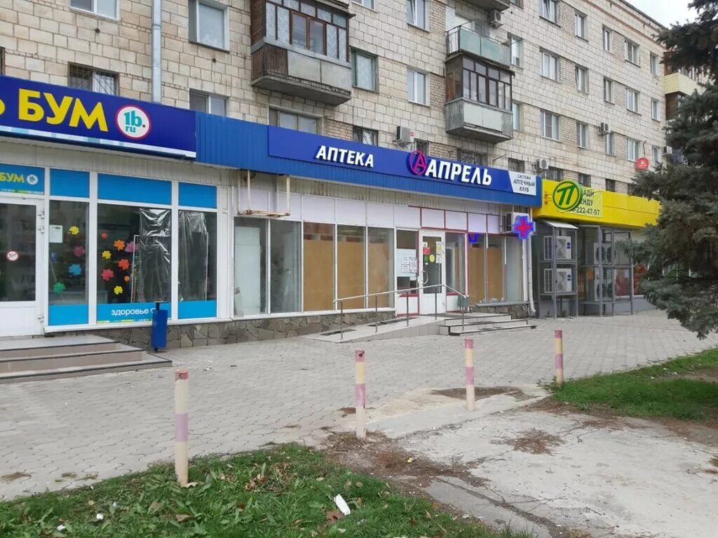 аптечная сеть апрель екатеринбург. волгодонск проспект строителей сокол. стачки 20 аптека апрель. 50 лет влксм 16 аптека апрель. аптека апрель саратов.