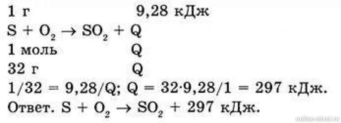 C o2 co2 393 кдж