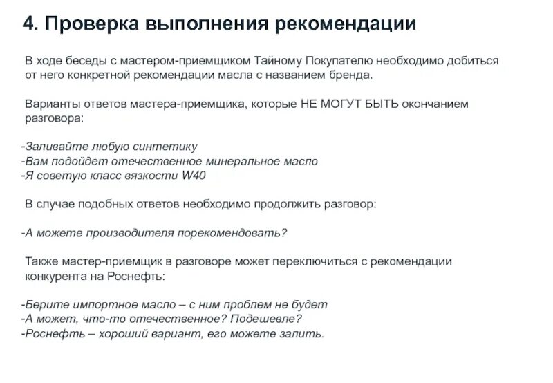 Мастер приемщик автосервиса обязанности. Администратор автосервиса. Мастер приемщик грузового сервиса. Резюме мастер приемщик автосервиса. Рабочее место приемщика в автосервисе.