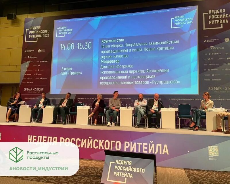 новости ритейла 2023