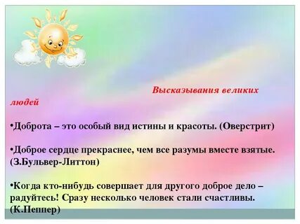 Доброта содержание чем закончится
