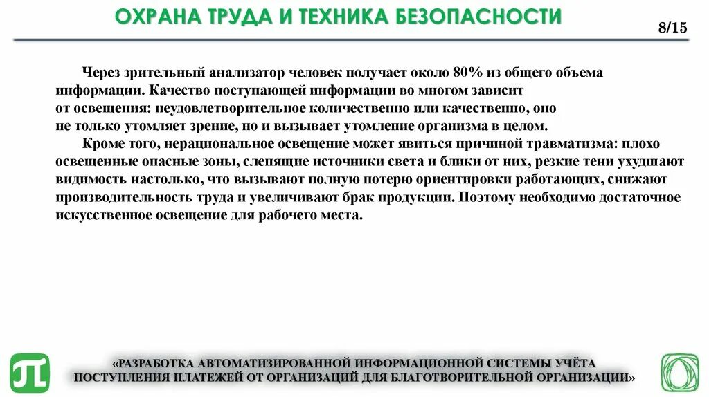 Что значит отказ ис в приеме платежа. Перегрузка зрительных ощущения у детей.