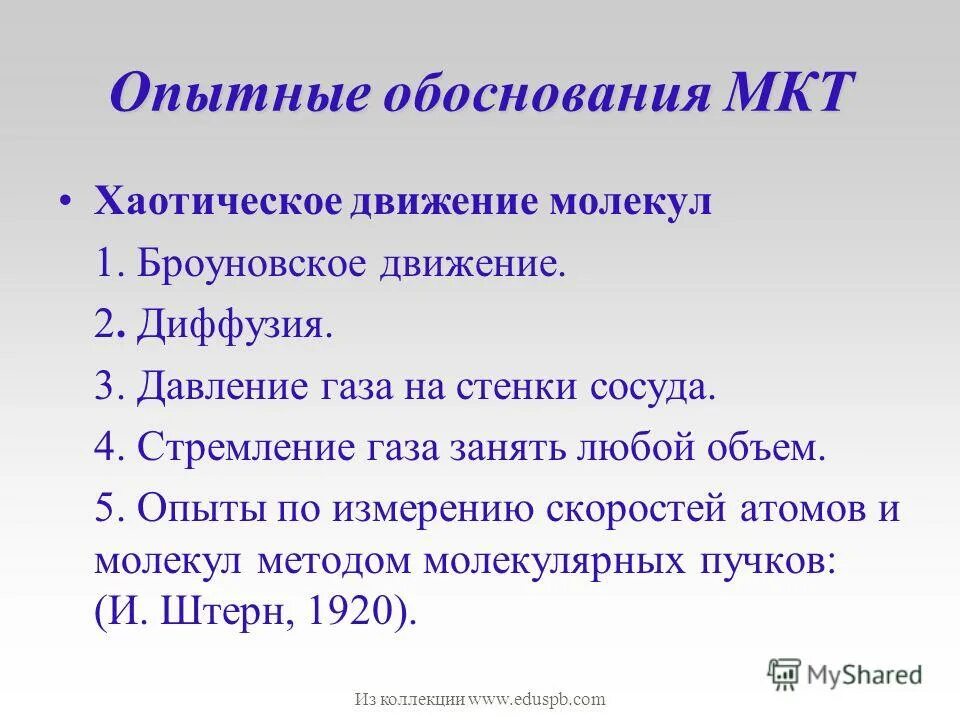 Основная задача мкт. Основная задача мкт
