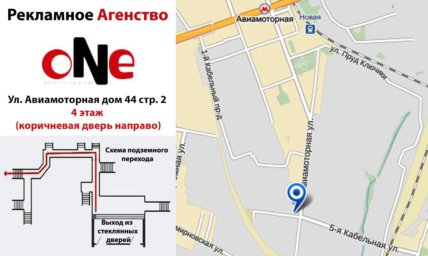 Ул.Авиамоторная д. 6, стр.2. Улица Авиамоторная дом 10 строение 2. Карта метро Авиамоторная ул.Авиамоторная д.2. Ул. Авиамоторная 8, строение 1. Метро авиамоторная магазин