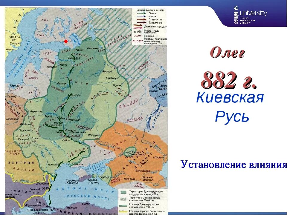 Киевская русь в 10 веке. Походы князя Олега на Киев в 882 году карта. Походы князей древней Руси. Походы Олега на карте древней Руси.