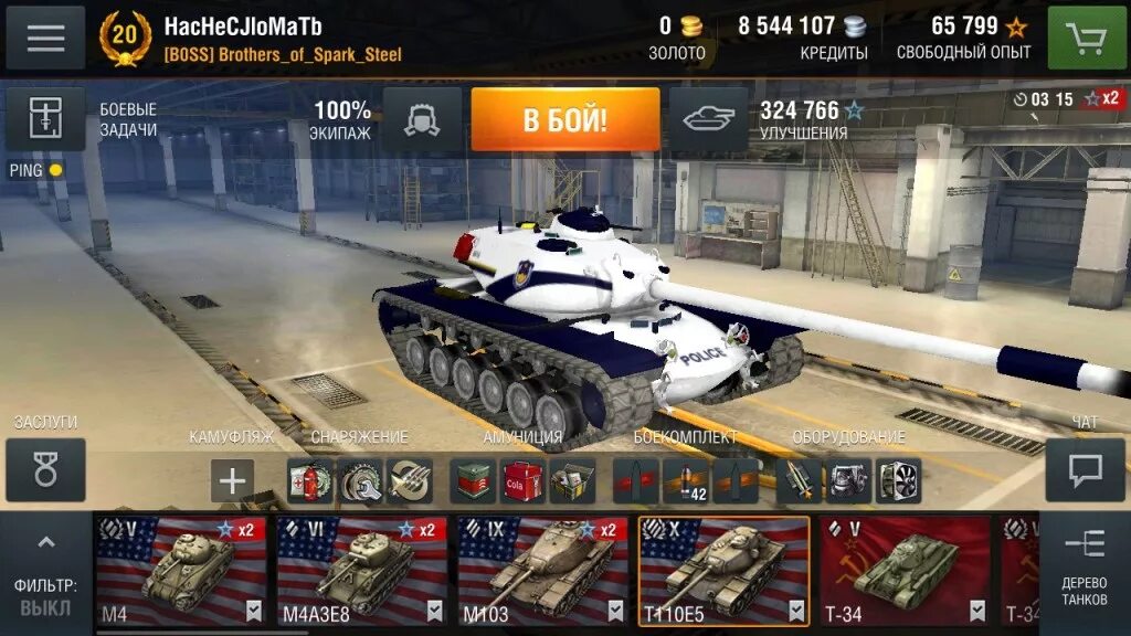 Tanks blitz полезный дроп. Ворлд оф танк блиц вз 121. Ворлд оф танк блиц 7.9. Tanks Blitz моды 9.6 ремоделинг. Моды на танк блиц 9.7.