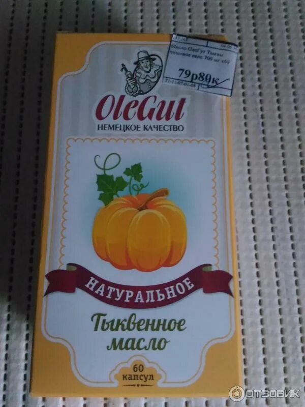 Тыквенное масло капсулы отзывы. Тыквенное масло полярис. тыквенное масло в капсулах. тыквенное масло немецкое. тыквенное масло таблетки.