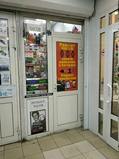 Ремонт часов на карте
