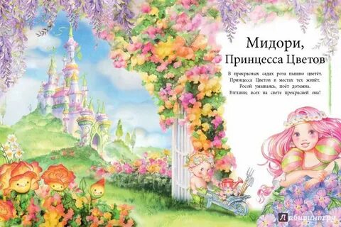 Принцесса стихи