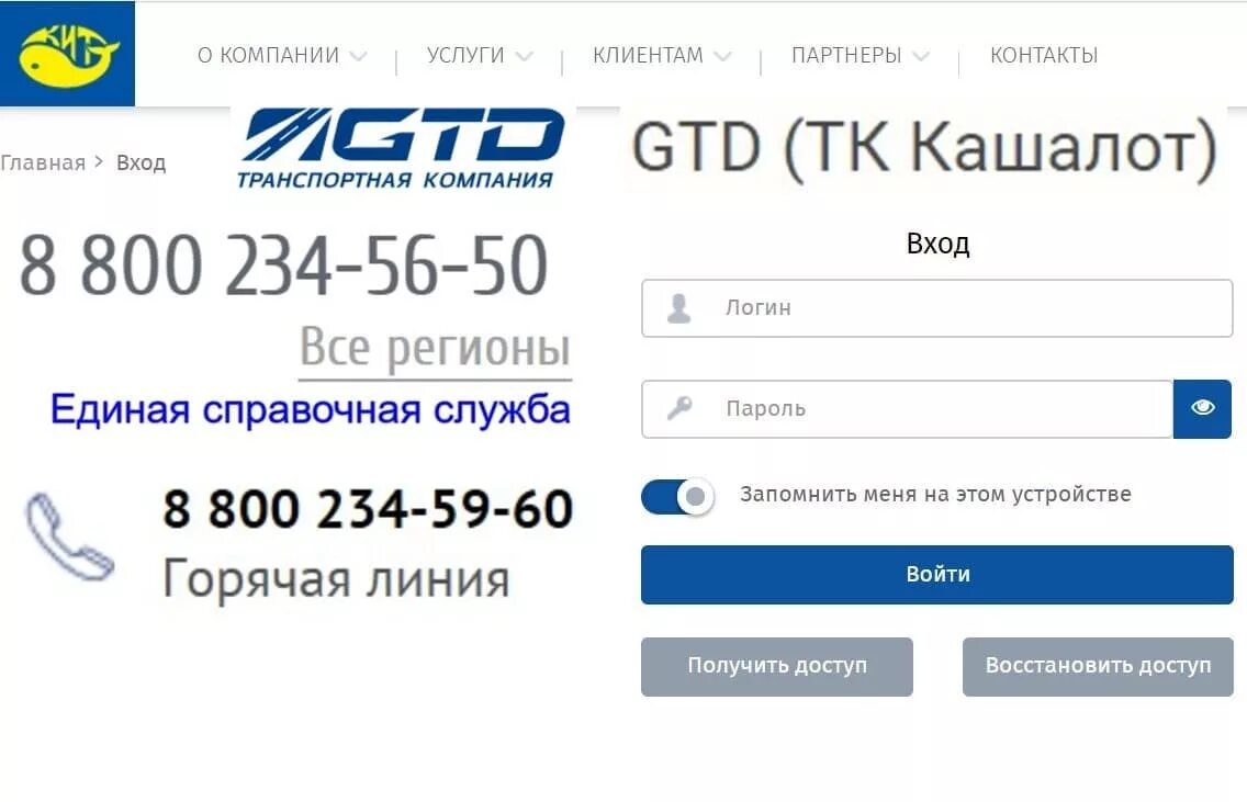 Кит отследить по номеру телефона. ТК Кашалот. Кит Кашалот транспортная компания. Кит транспортная компания логотип. ТК кит горячая линия.