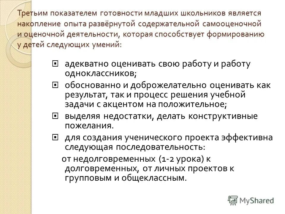 Примеры открытых вопросов. Содержательная структура слова. Вероятностный характер. Пример открытого вопроса. Информативность текста это.