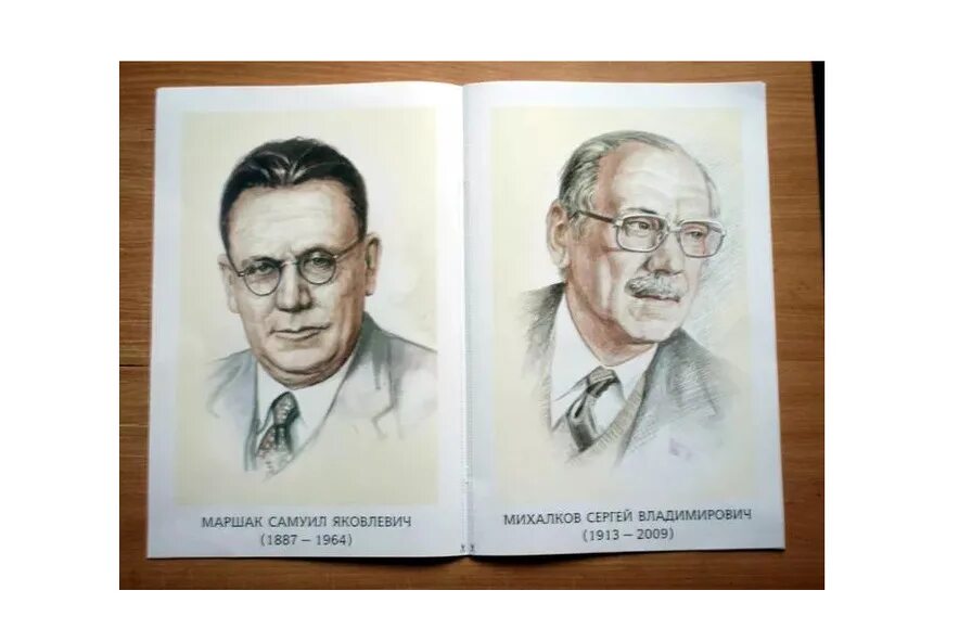 Детские писатели русские. Агния львовна барто портрет. Детские писатели и поэты. Детские писатели для начальной школы. Портреты детских писателей.