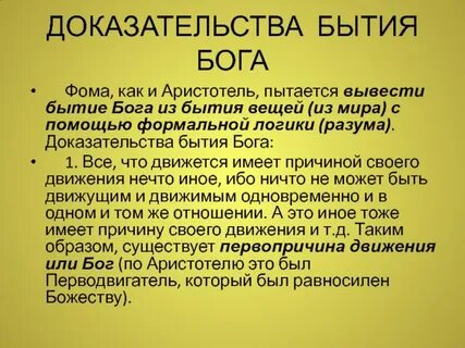 Что есть бог философия