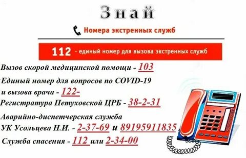 Отопление службы номер телефона