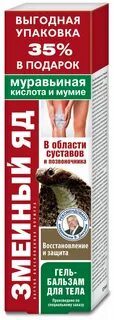 Гель окопник с золотым усом