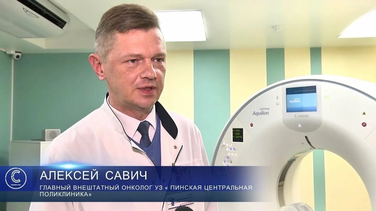 Запись к онкологу онкодиспансер