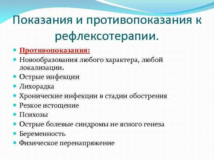 Понятие об искусственной вентиляции легких, показания к проведению. Противопоказания к ивл. Суточное мониторирование экг показания. Лапароцентез при асците показания. Показания к холтеровскому мониторированию экг у детей.