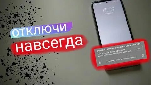 Реклама в системных приложениях xiaomi. Как отключить рекламу на андроиде poco. Как отключить рекламу на андроиде poco. Отключить рекламу на xiaomi. Как отключить рекламу на андроиде poco.