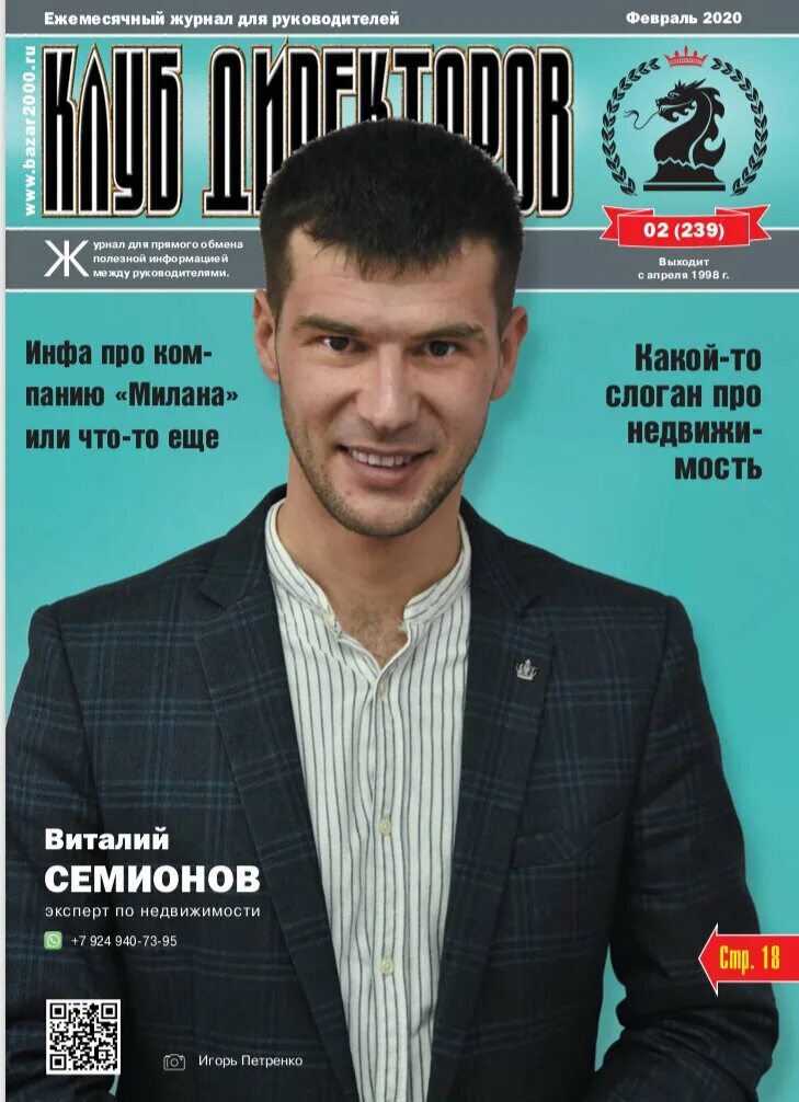 Мини футбол дудинка. Дневник юного футболиста. Футбольная обложка. Дневник мфк. Дневник мфк.