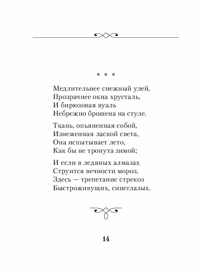 На бледно голубой эмали стих мандельштам. На бледно голубой эмали. На бледно голубой эмали стих мандельштам. Мандельштам о. На бледно голубой эмали.