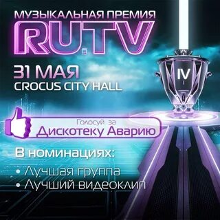 Голосование премии