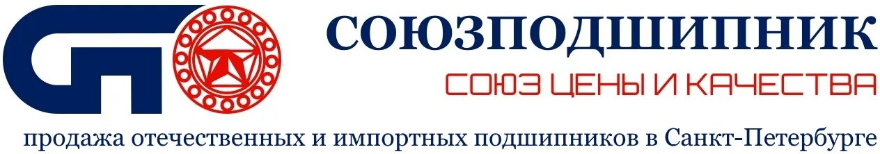 Ооо спб 1. СОЮЗПОДШИПНИК Москва. ЗАО «СОЮЗПОДШИПНИК» выражает. Агастон компания Санкт-Петербург. ООО.СЗНВК фирма Санкт-Петербург.