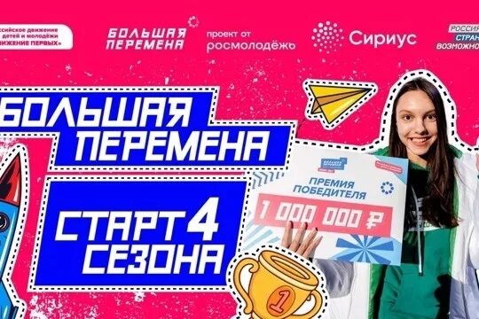 Время возможностей для молодежи Вологодчины: продолжается регистрация на новый с