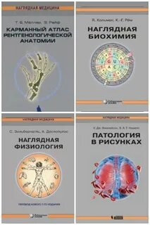 Наглядная книга