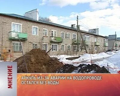 Аркуль нолинского кировской