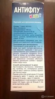Кидс инструкция по применению