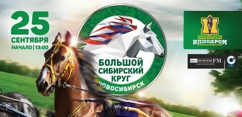 Больше сибирское