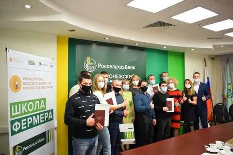 Россельхозбанк липецк