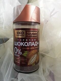 Горячий шоколад без