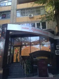 Парикмахерская ростов ленина