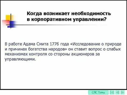 Как новая есть необходимость