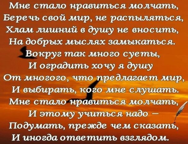 Мысленно я всегда рядом с тобой. Открытки что молчишь. Любить молча. Выбираю молчать с тобой. Выбираю молчать с тобой.